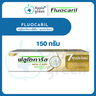 Fluocaril ฟลูโอคารีล ยาสีฟัน 7 คุณประโยชน์ 150 กรัม