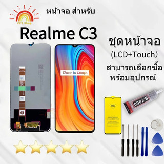 หน้าจอ LCD OPPO A5-2020 OPPO Realme C3 Realme5/5i/6i จองานAAA   A5-2020 Realme C3 Realme5/5i/6i จอพร้อมทัชกรีน