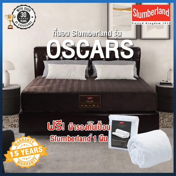 Slumberland รุ่น Oscars ที่นอน พ็อกเก็ตสปริง ขนาด 3.5/5/6 ฟุต แถมผ้ารองกันเปื้อน
