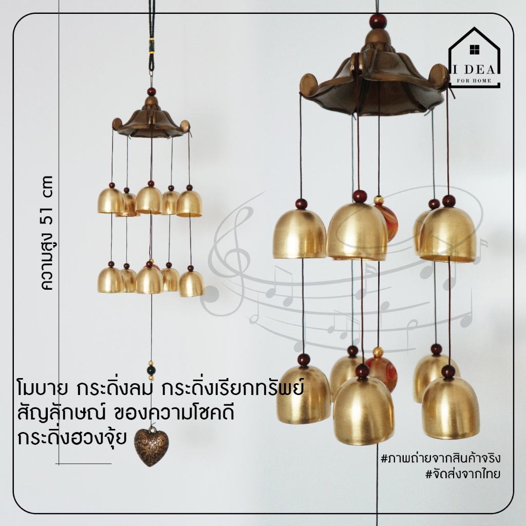 กระดิ่งลม (2 ชั้น ระฆัง 10 ลูก) ตกแต่งบ้าน ตกแต่งสวน โมบายกระดิ่ง โมบาย กระดิ่ง โมบายดนตรี ระฆังลม อุปกรณ์ตกแต่งสวน