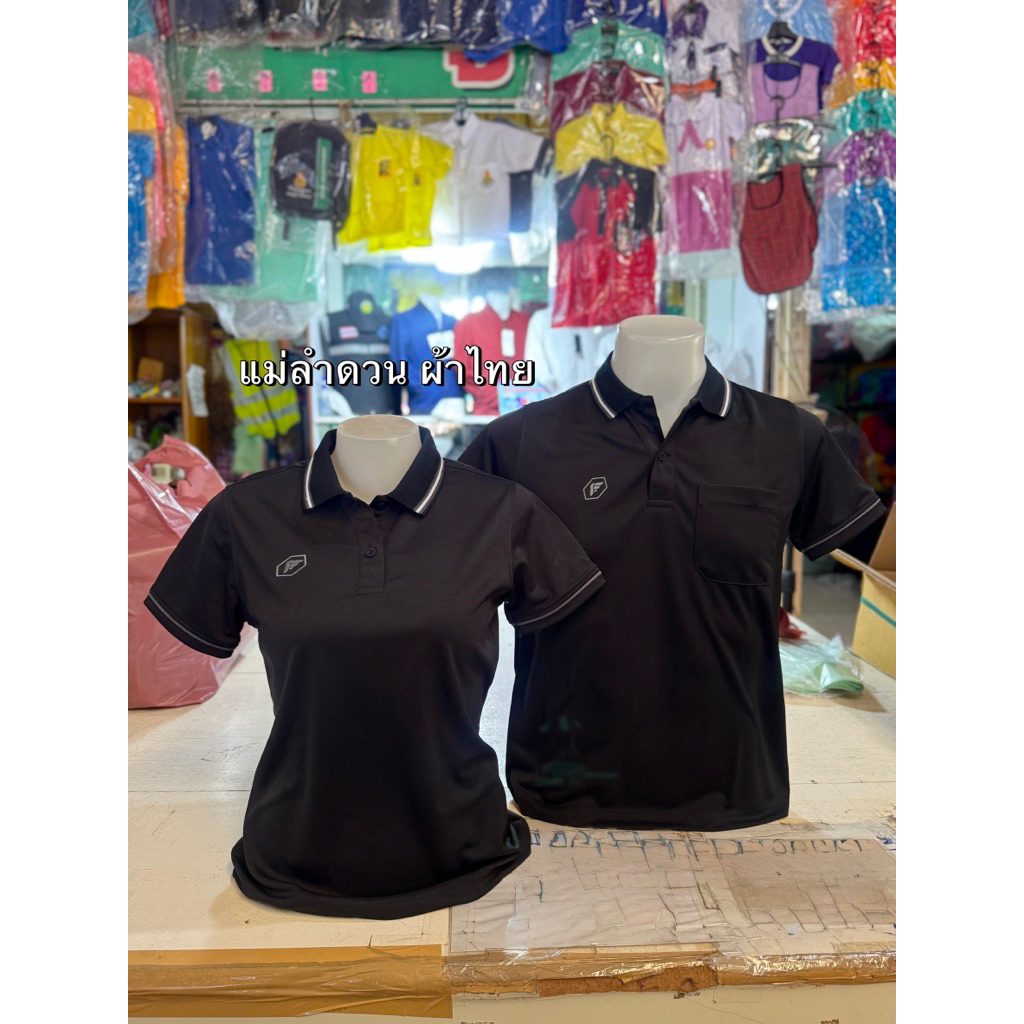 เสื้อโปโล สีดำ PEGAN 16-23065 ชาย และ 16-23066 หญิง ใส่สบาย ระบายอากาศ ไม่ร้อน
