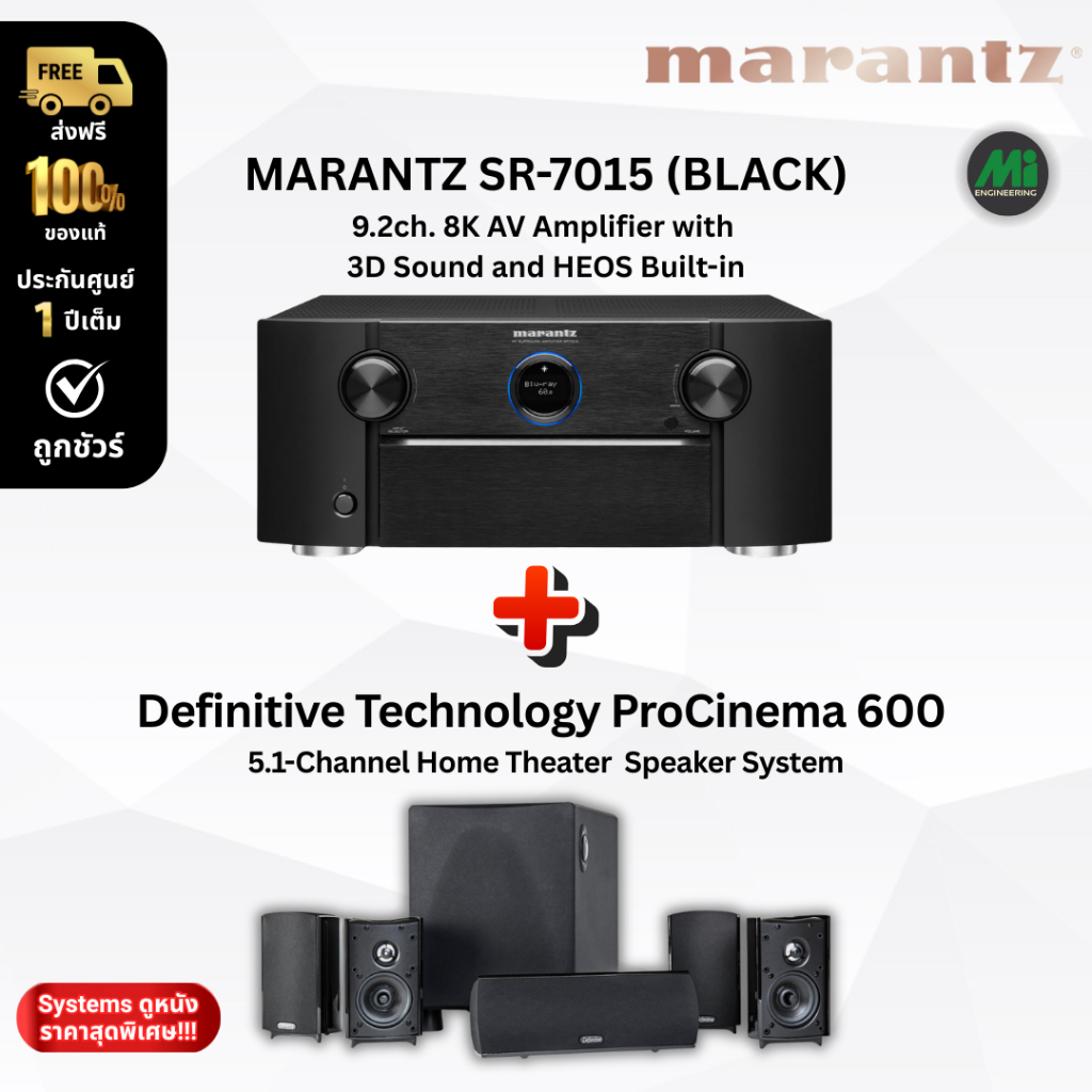 Marantz SR7015 + Definitive Technology   Procinema 600   Home Theater Speaker System