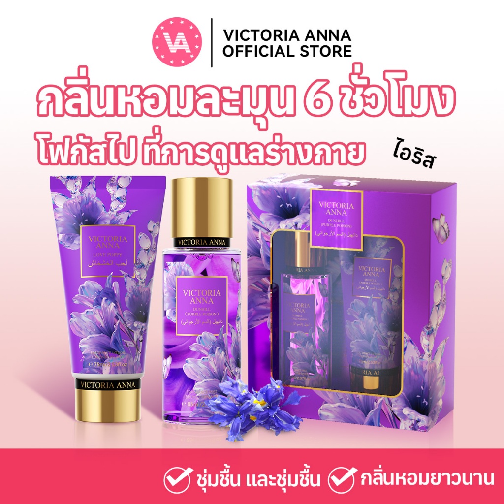 💕🌸🍈โลชั่นน้ำหอม + น้ำหอม กลิ่น น้ำหอมผู้หญิง หอมมาก เซตน้ำ​หอม​ โลชั่นน้ำหอม ขายดีตลอด 👍ส่งเร็วค่ะ