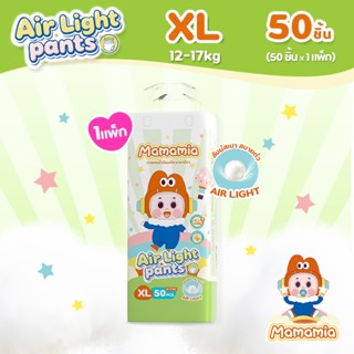 Mamamia Air Light Pants มามามีอา แอร์ ไลท์ แพ้นท์ แพมเพิสเด็…