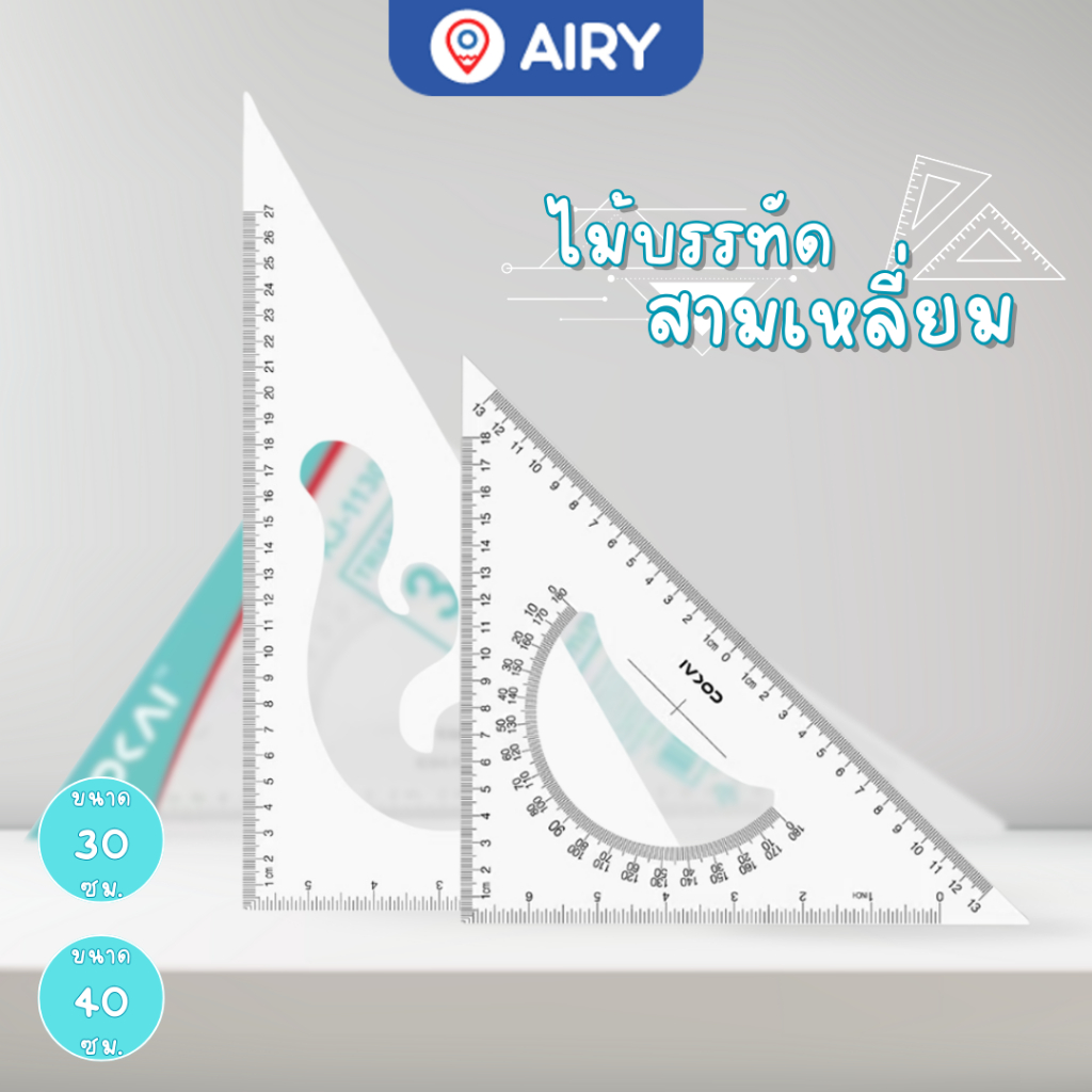 ชุดไม้บรรทัดสามเหลี่ยม BM-KJ-1130 ไม้โปร ไม้บรรทัดตีมุม สถาปัตย์ วัดองศามุม คณิตศาสตร์ วิศวะ(1 ชุด)