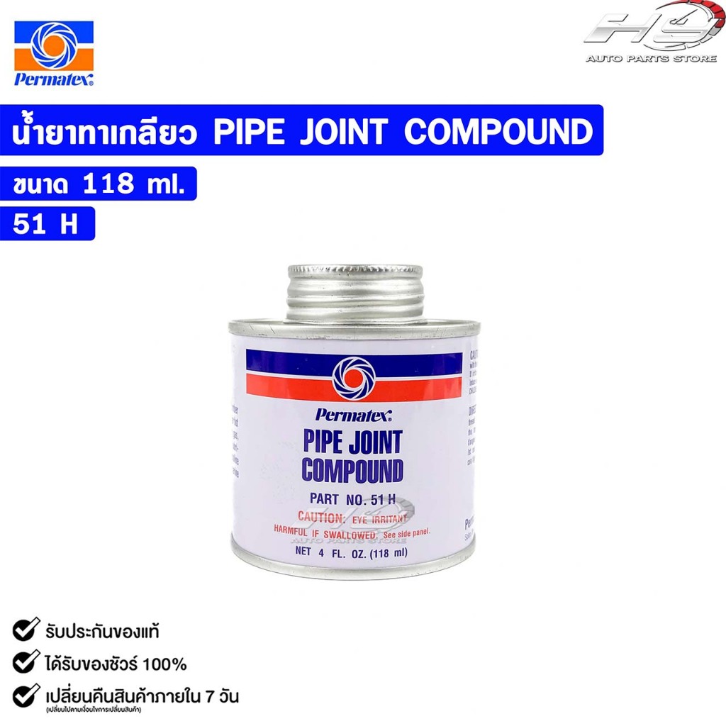 น้ำยาทาเกลียว PERMATEX PIPE JOINT COMPOUND ขนาด 118ml. รหัส 51H