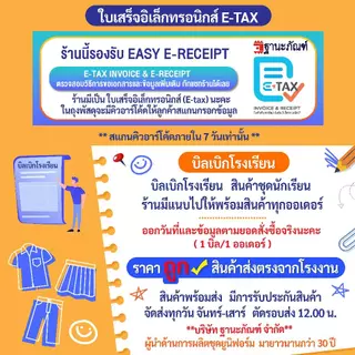 ✨เสื้อนักเรียนหญิงปกทหารเรือ มัธยมต้น👩 มีบิลเบิกรร.✔️รหัส : TAWN 🎒 TNP-Thanapand (ฐานะภัณฑ์)