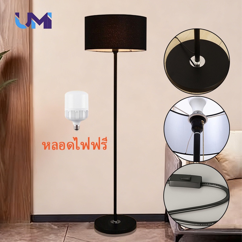 สวิตช์ปุ่มโคมไฟพื้น โคมไฟยืน Nordic Minimalist สำหรับห้องรับประทานอาหาร ห้องนั่งเล่น ห้องนอน (หลอดไฟฟรี)