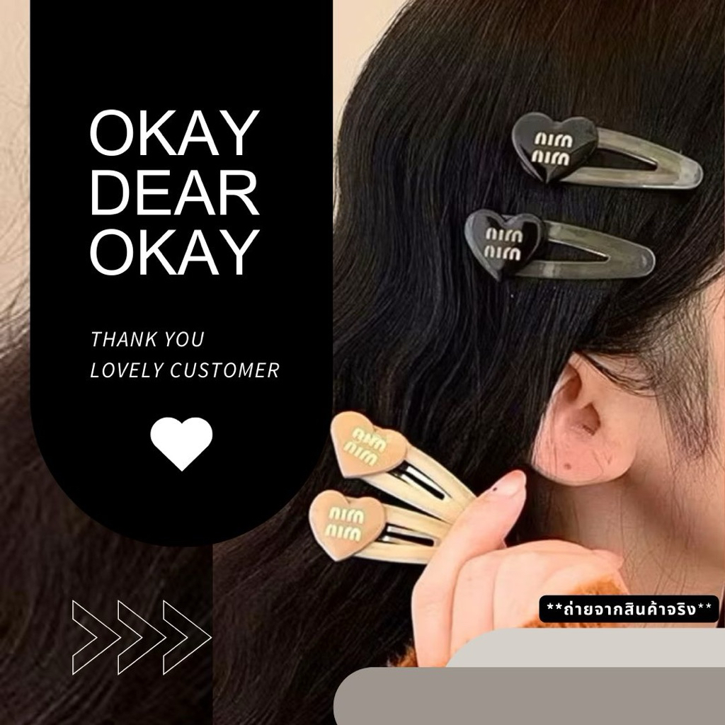 พร้อมส่ง🧸🥨𝐇𝐚𝐢𝐫 𝐂𝐥𝐢𝐩𝐬 | กิ๊บติดผมแฟชั่นแบรนด์เนม กิ๊บติดผมหัวใจมินิ กิ๊บ min min🔖🤎