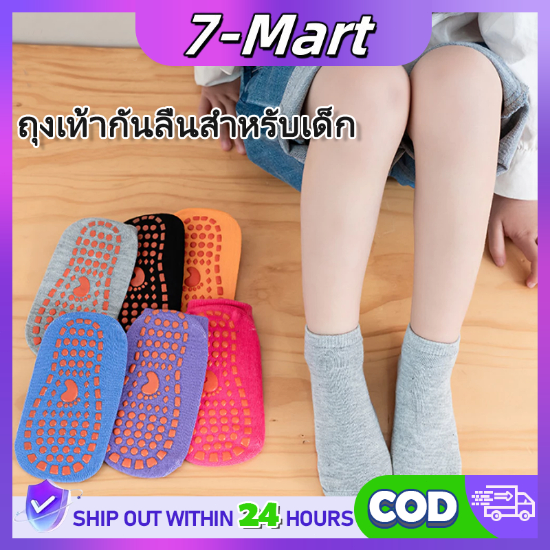 พร้อมส่ง ถุงเท้ากันลื่นเด็ก เด็กและผู้ใหญ่ ถุงเท้ากีฬา ระบายอากาศ ยืดหยุ่น พื้นยางเต็มเท้าปลอดภัยทุกก้าวที่เดิน
