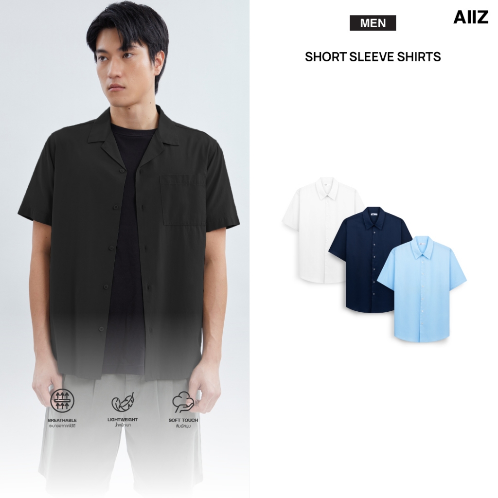AIIZ เสื้อเชิ้ตผู้ชายแขนสั้น สีพื้น AIIZ Men's Short Sleeve Shirt