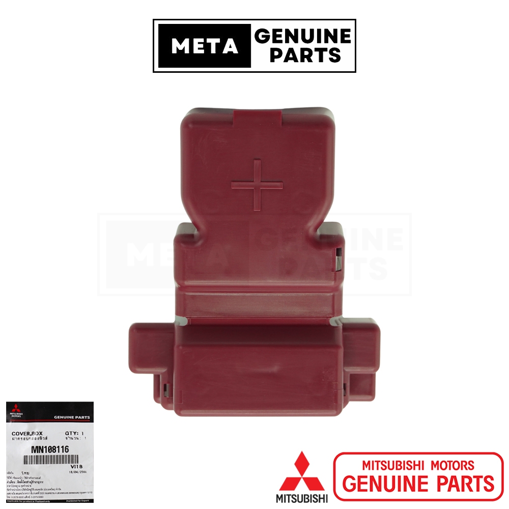 (แท้ศูนย์100%)ฝาครอบขั้วแบตเตอรี่ MITSUBISHI MIRAGE,ATTRAGE,TRITON,PAJERO SPORT,XPANDER #MITSUBISHI MN108116