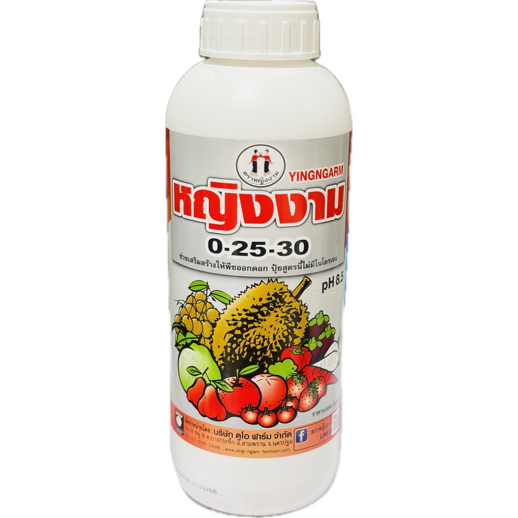 หญิงงาม 0-25-30 (1 ลิตร)