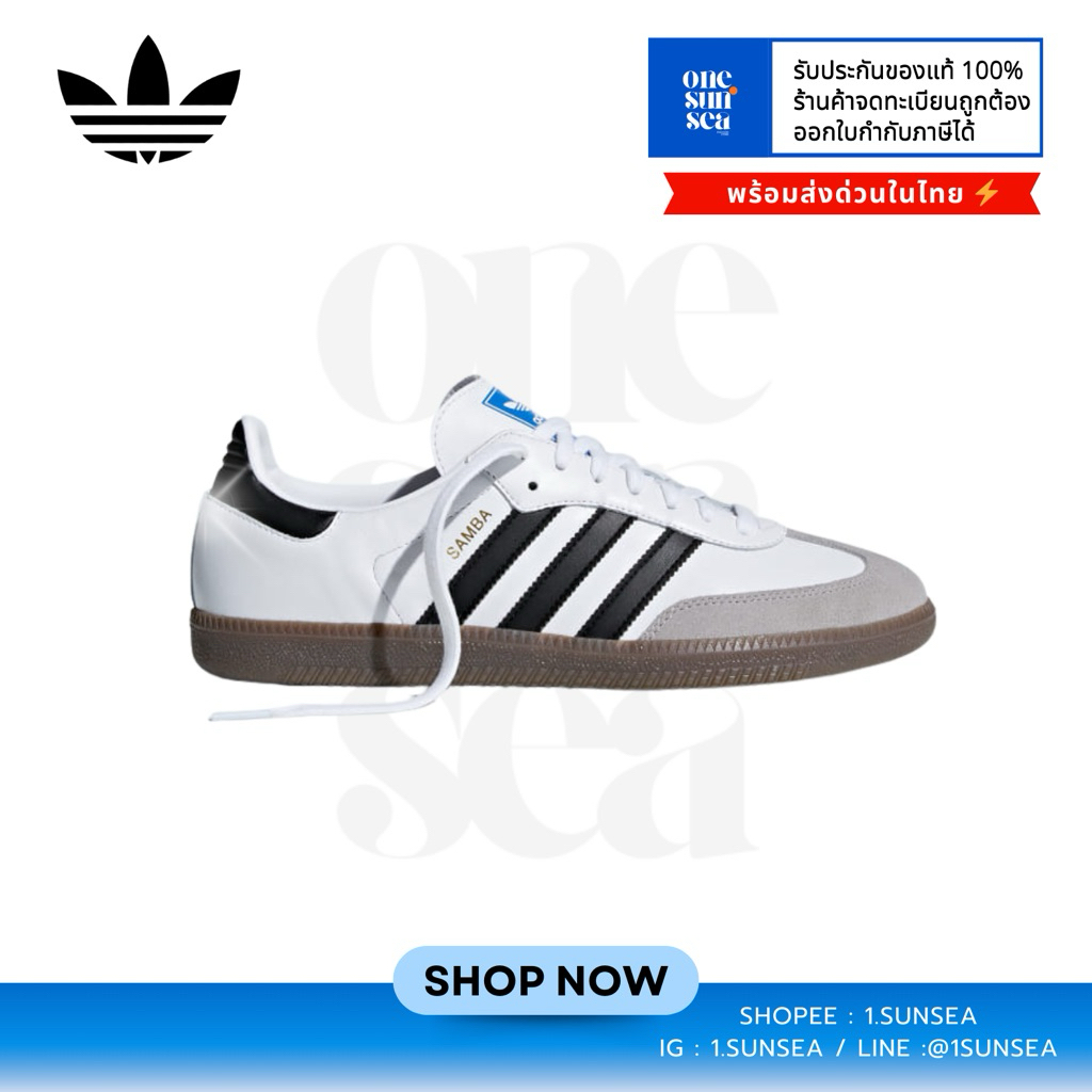 (พร้อมส่งด่วนในไทย ) ADIDAS SAMBA OG รับประกันของแท้ทุกคู่