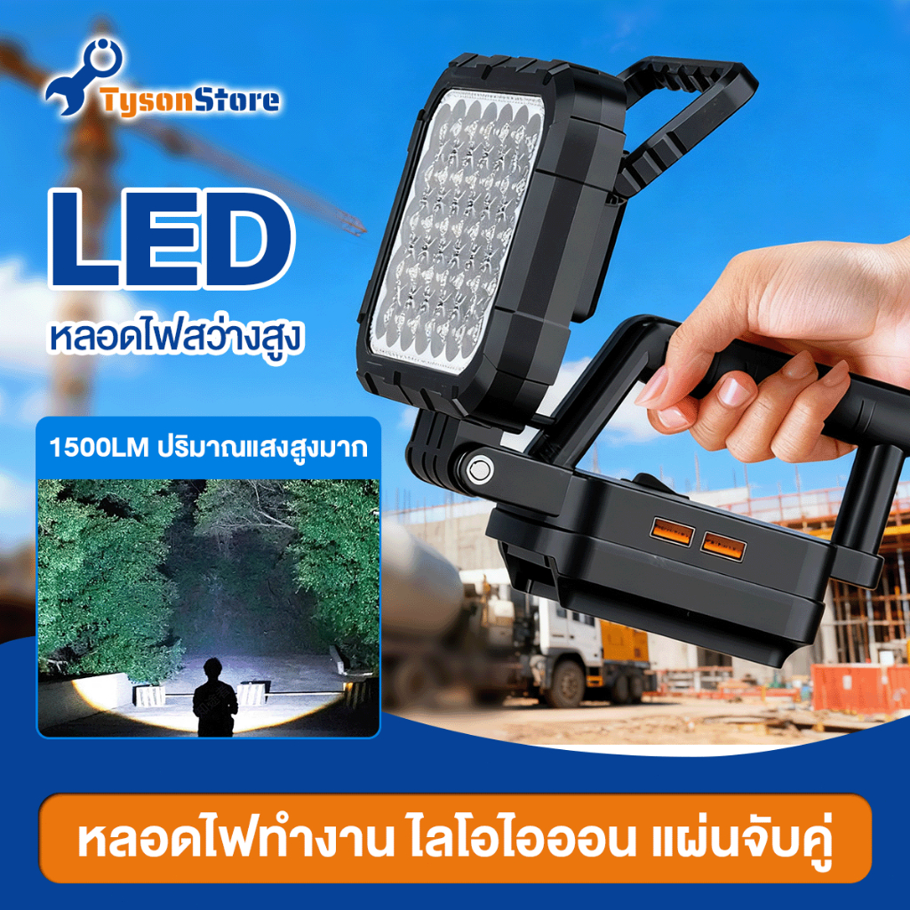 ด้ามจับคู่ 8นิ้วโคมไฟ LED 120w โคมไฟรักษาความปลอดภัยกลางแจ้ง 21V Li-ion สปอร์ต USB Floodlight Spotlight สว่างมาก