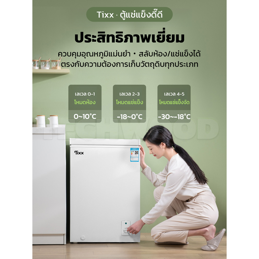 Tixx ตู้แช่แข็ง ตู้แช่แข็งขนาดเล็ก 138L -30℃ ประหยัดพลังงาน แช่แข็งเร็ว เงียบสงบ แช่นม แช่เบียรวุ้น - รูปที่ 4