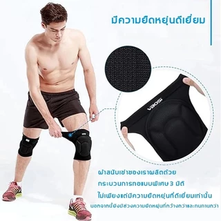 พร้อมส่ง VBOSI knee support เพิ่มความหนา ใช้ได้ วอลเลย์บอล ฟุตบอล สนับเข่าบาส ปลอกเข่า สนับเข่า
