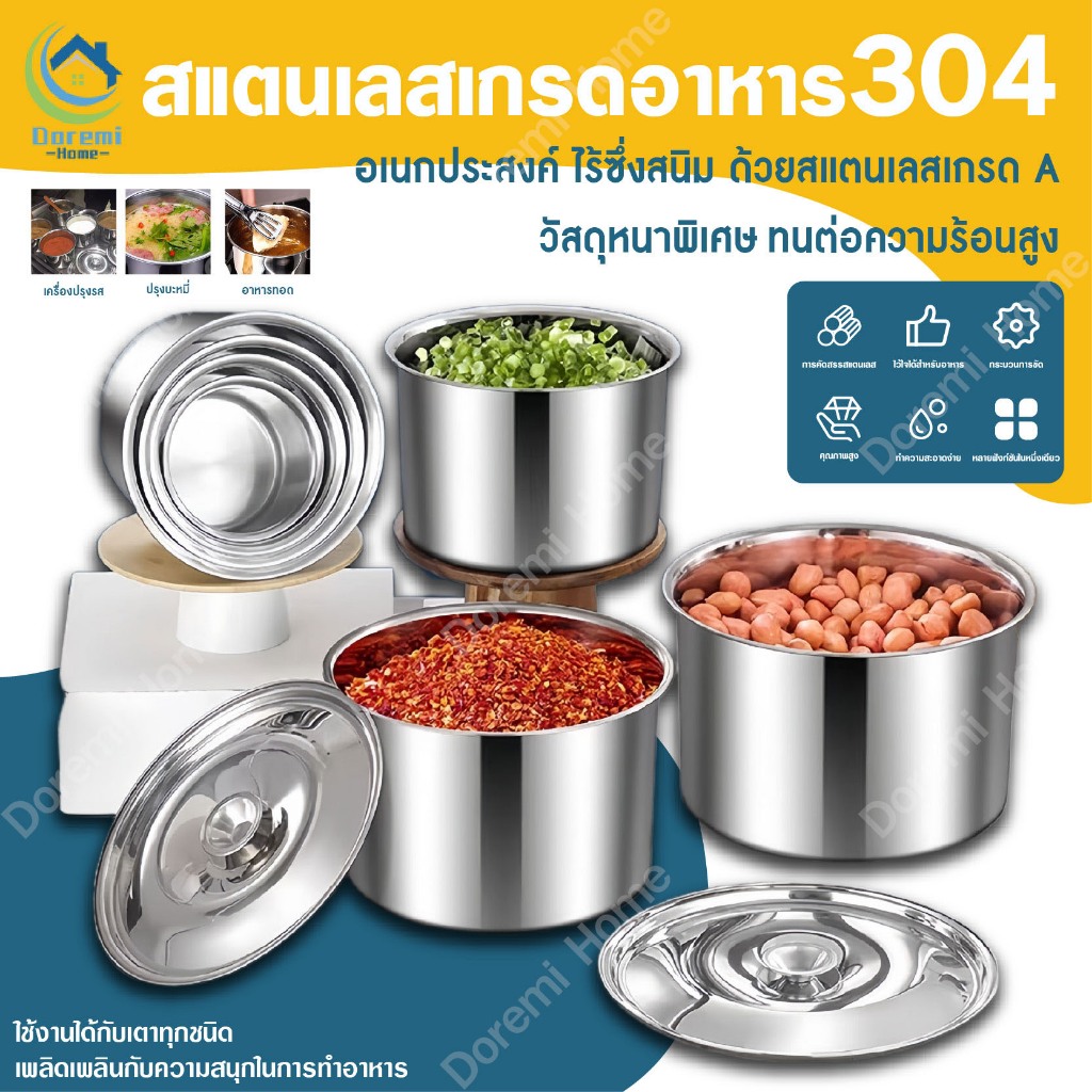 ถังปรุงรส สเตนเลส พร้อมฝาปิด ทรงวงกลม​ สําหรับใส่เครื่องปรุงรส ไม่ขึ้นสนิม ปลอดภัยต่ออาหาร มีให้เลือกหลายขนาด