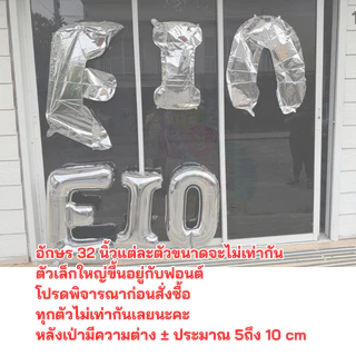 ลูกโป่งตัวเลข 32นิ้ว ลูกโป่งฟอ​ยล์ ตัวอักษร,สีทอง