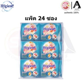 [ยกแพ็ค] Hygiene ไฮยีน ปรับผ้านุ่ม เข้มข้น 20 มล.
