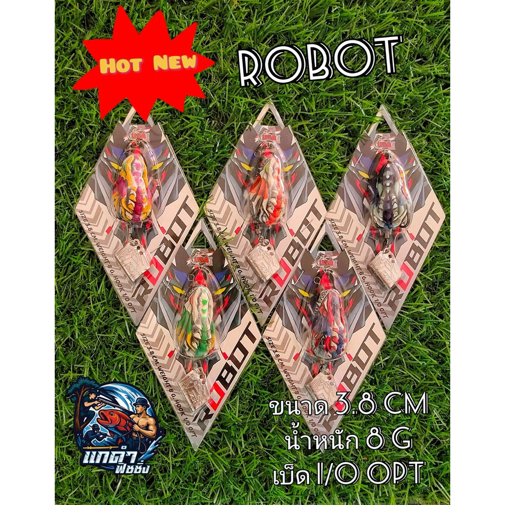 กบยางROBOT usa โรบอท ขนาด3.5น้ำหนัก8กรัม