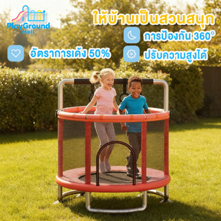 แทรมโพลีน แทมโพลีนเด็ก รับน้ำหนักได้ 200kg กระโดดเด๋งดึง โหน…
