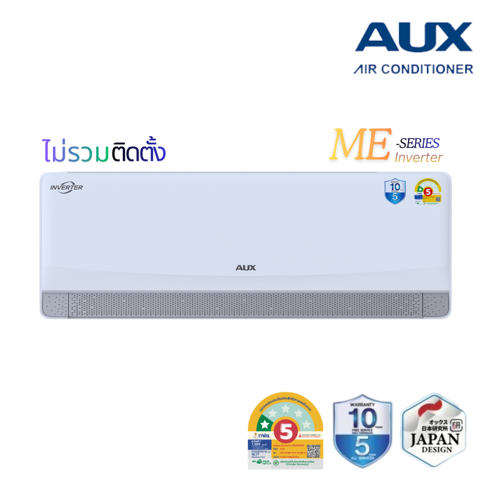 AUX แอร์ ME SERIES Inverter รุ่น ASW-DIM-1S ระบบอินเวอร์เตอร์ SEER 18.77 เบอร์ 5-1 ดาว (ไม่รวมติดตั้ง)