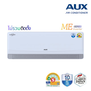 AUX แอร์ ME SERIES Inverter รุ่น ASW-DIM-1S ระบบอินเวอร์เตอร…