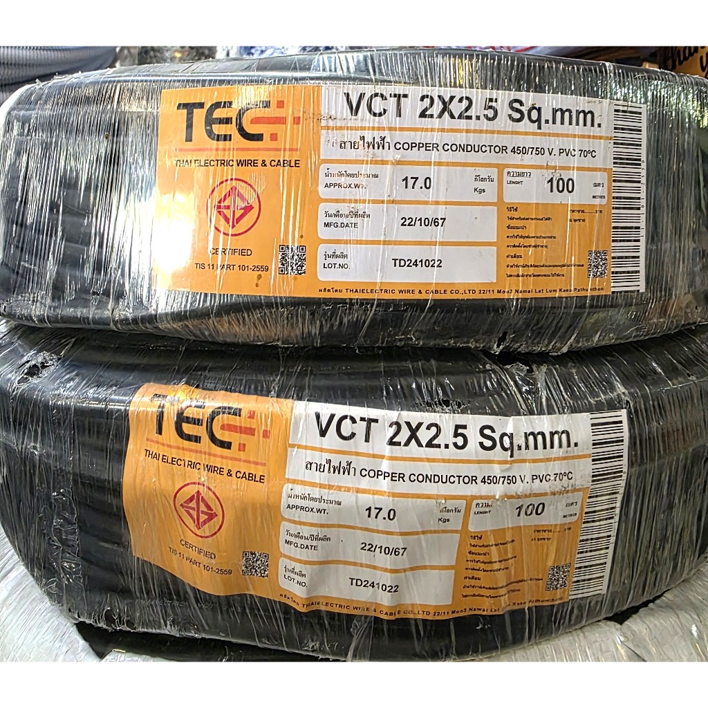 สายไฟ VCT 2x2.5 sq.mm. สั่งตัดยาว 10ม. ยี่ห้อ "TEC" มาตราฐาน มอก. ชนิดเปลือกหนาพิเศษ