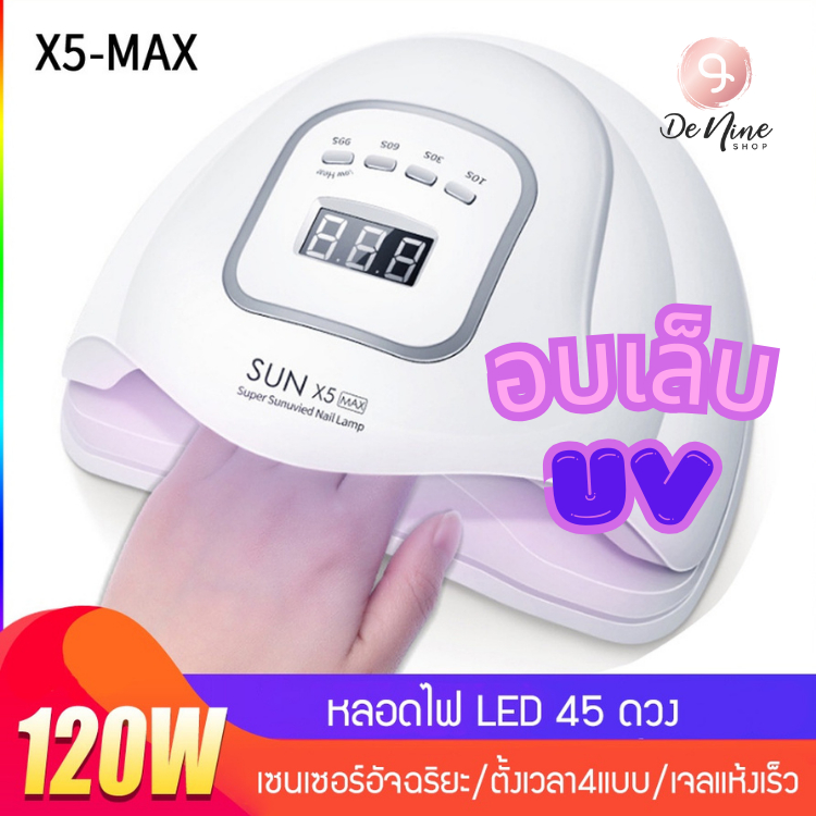 พร้อมส่ง!! เครื่องอบเล็บ UV/LED อบแห้งเร็ว เซนเซอร์อัจฉริยะ ไฟแรง ประหยัดไฟ (02DY018)
