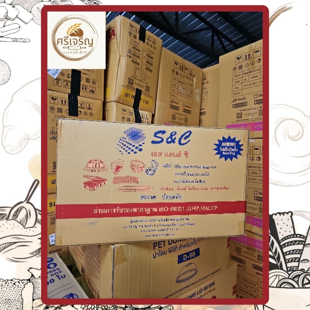 📦S&C R-4 กล่องใสฝาพับ เอส แอนด์ ซี PET 50 ชิ้น.×6 แพค./300 ชิ้น.(ยกลัง).📦