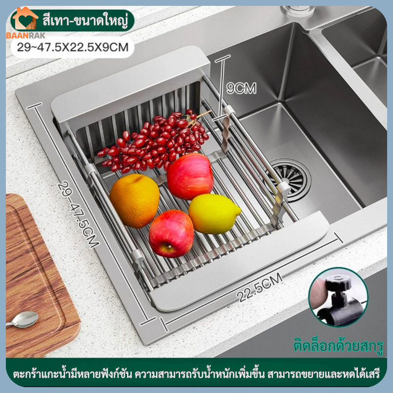 ตะกร้ายืดหดได้ สแตนเลส แข็งแรง ใช้ล้างผัก ล้างจาน วางบนซิงค์ได้ ปรับขนาดพอดี