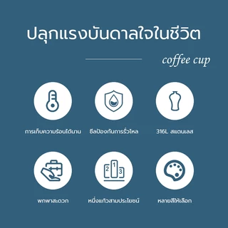 แก้วสแตนเลส 316 คุณภาพสูง ถ้วยความร้อนสำหรับดื่มคู่ ขวดน้ำเก็บความเย็น/ร้อน 520ml ขวดเก็บความเย็น ขวดสแตนเลส-263