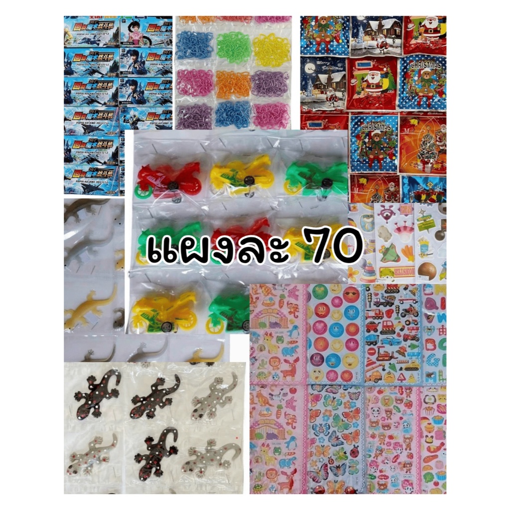 ของเล่นยุค90 ของเล่นเด็ก ของเล่นแผง