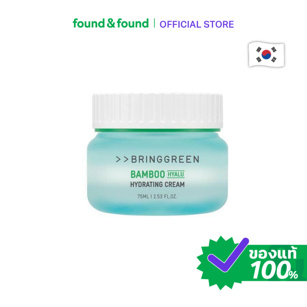Bring Green Bamboo Hyalu Moisturizing Cream 75ml ครีมไฮยาลู ผิวนุ่ม ชุ่มชื้น found & found
