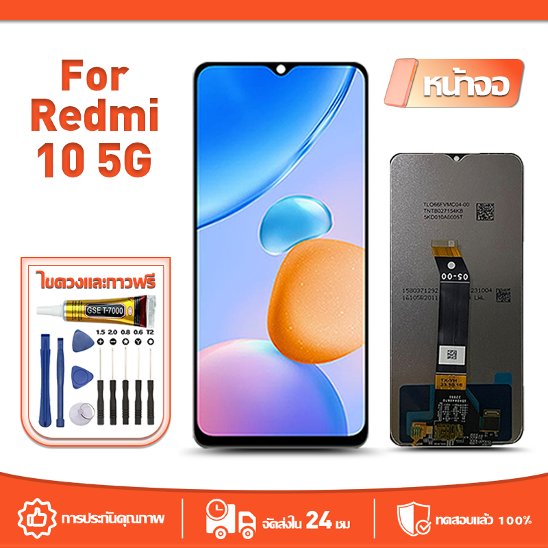 หน้าจอ LCD Display จอ ใช้กับ Redmi 10 5G หน้าจอ LCD สําหรับ redmi 10 5g 22041219G จอแสดงผลชิ้นส่วนมือถือ มีไขควงและกาว