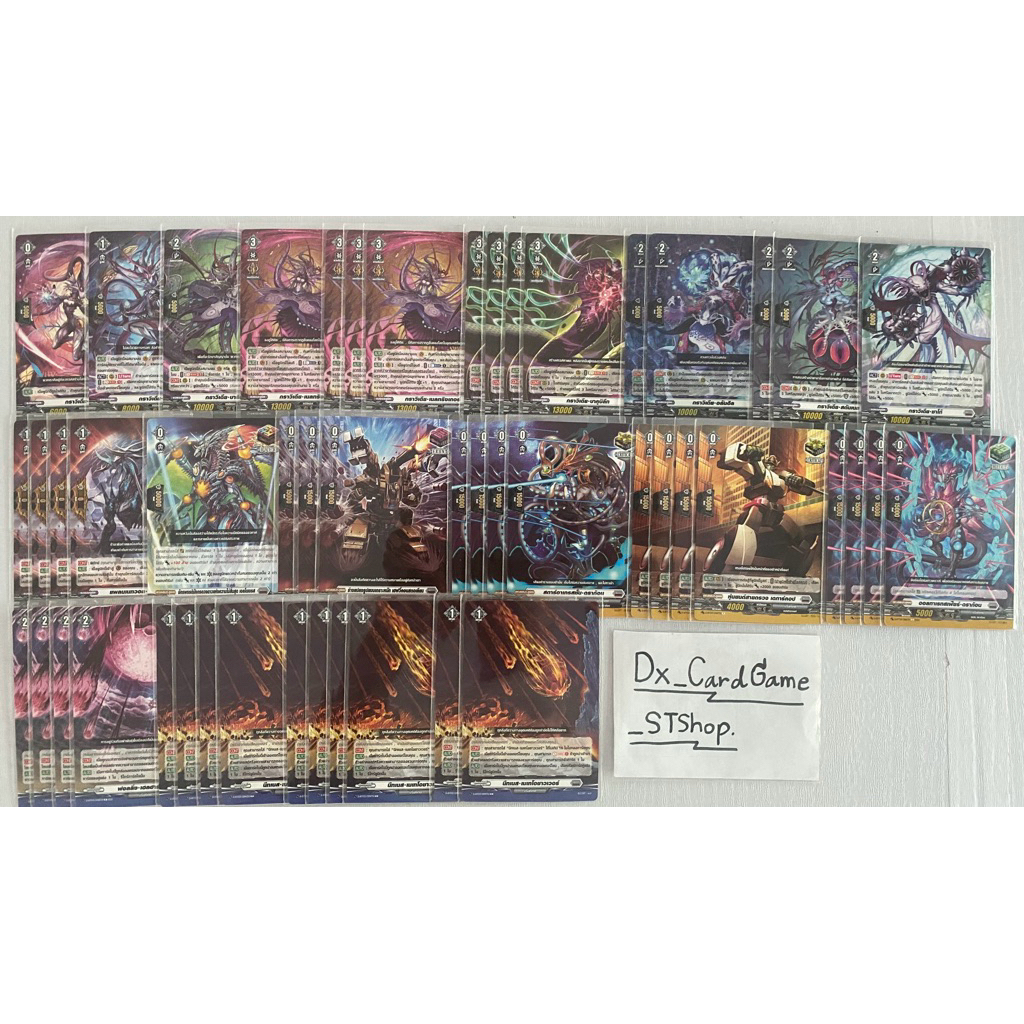 แวนการ์ด D เด็ค กราวิเดีย เนลทริงเกอร์ บรันท์เกต พร้อมเล่น อุกกาบาต D-CP07 D-BT06-2 D-BT03-2 D-BT04-