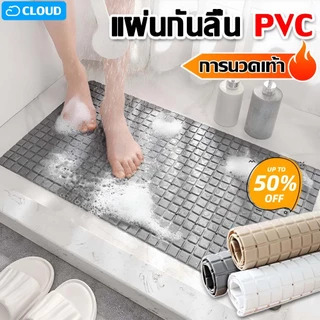 🔥พรมกันลื่น🔥แผ่นกันลื่นในห้องน้ำ พรมปูพื้น แผ่นรองนวดเท้า วัสดุ PVC เหมาะสำหรับห้องน้ำและห้องครัว