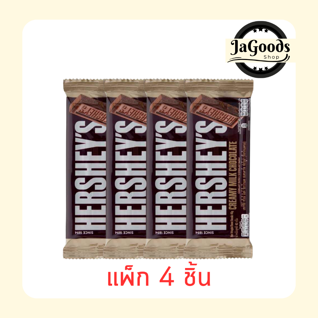 เฮอร์ชีส์ ช็อกโกแลตบาร์มิลค์ 40 กรัม (แพ็ก 4 ชิ้น)