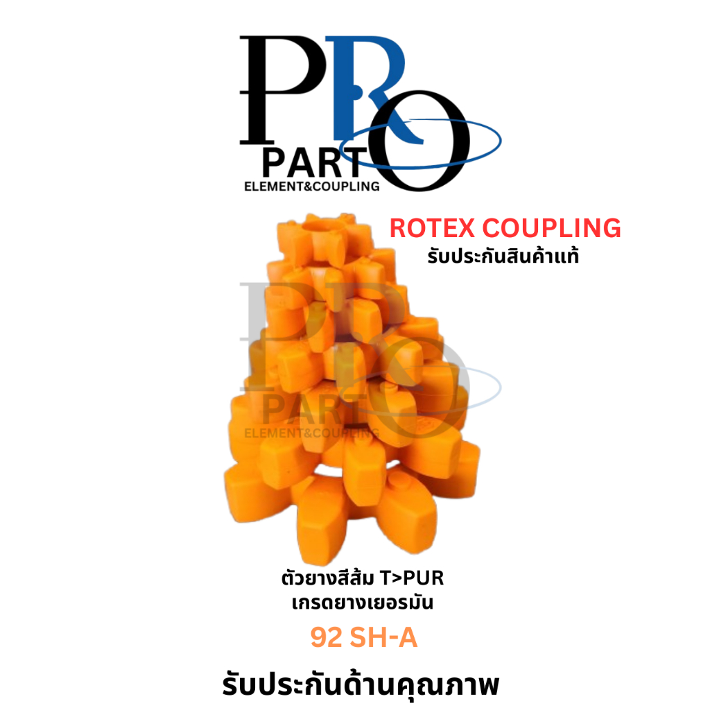 [ของแท้ 100%] ยางยอย Rotex GR KTR GR-19, GR-24, GR-28, GR-38, GR-42, GR-48 สีส้ม T-PUR เกรดพรีเมี่ยม