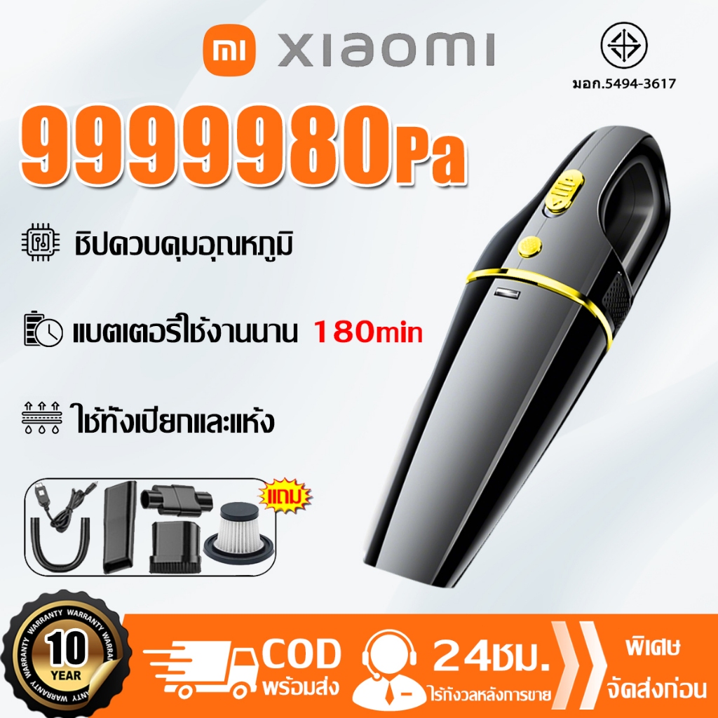 เครื่องดูดฝุ่นในรถ 99980Pa ไร้สาย พกพา น้ำหนักเบา รับประกัน 10 ปี