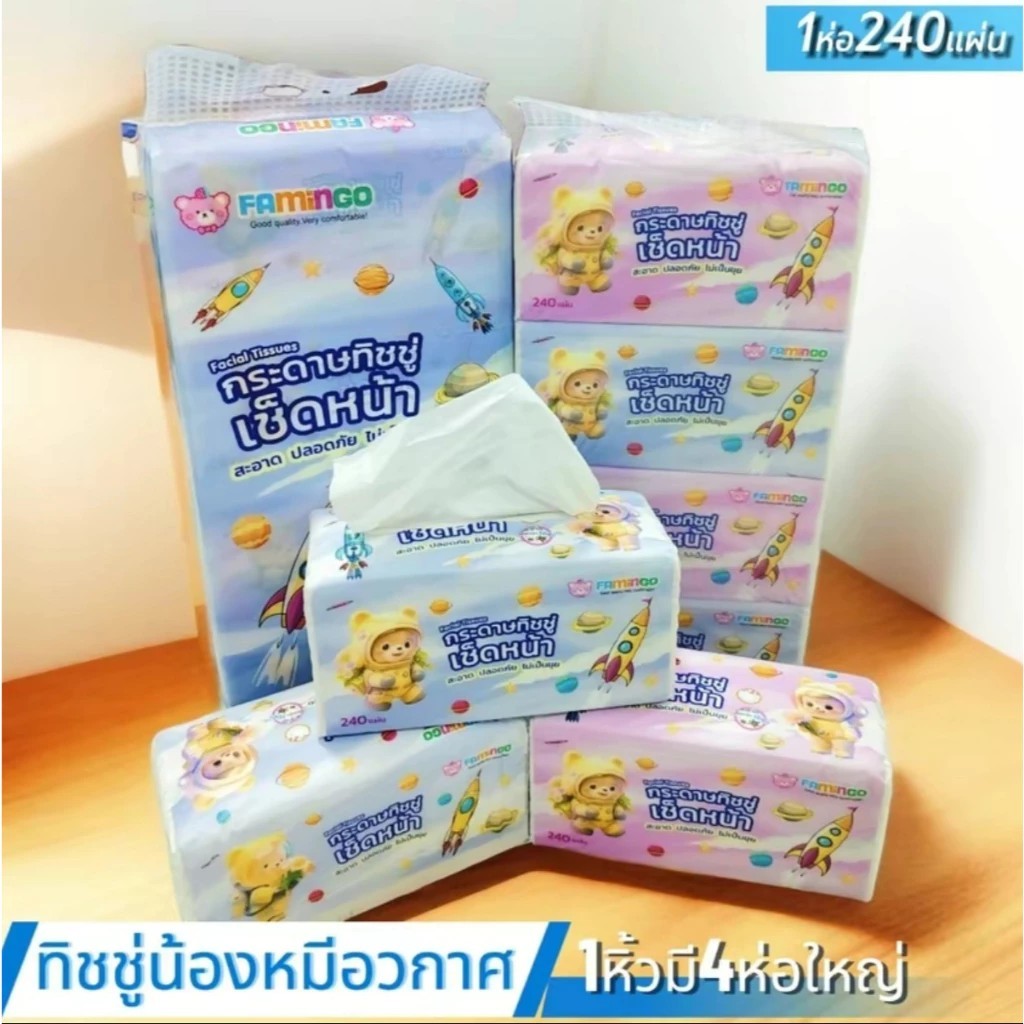 ทิชชู่น้องหมีอวกาศ 1นิ้ว 4ห่อ (แพ็ค 4 ห่อ) กระดาษทิชชูแบบยาว ห่อใหญ่แน่นๆ หนา2ชั้น (1ห่อ/ 240แผ่น) ทำความสะอาด