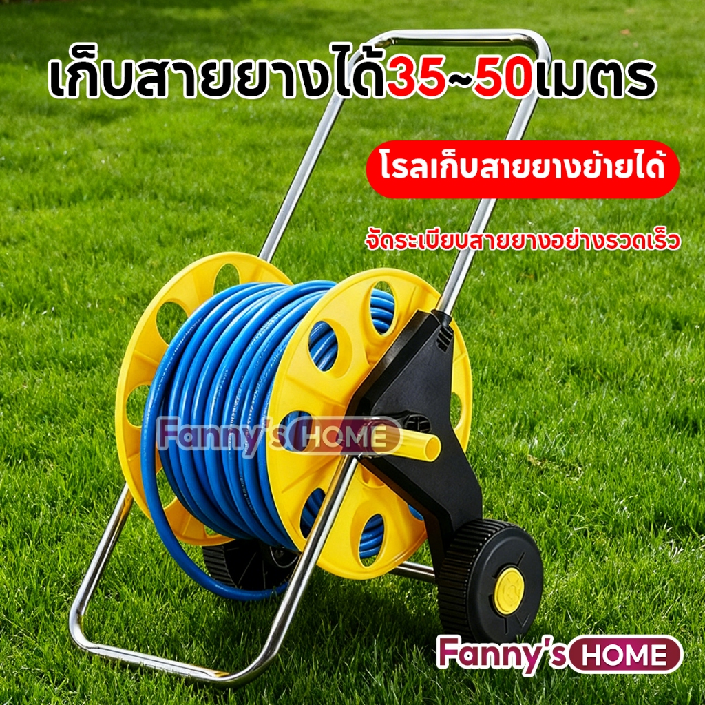 วงล้อเก็บสายยาง โรลสายยาง Water Hose Reel มีล้อ โรลม้วนสายยาง เก็บสายยางได้10-50เมตร.