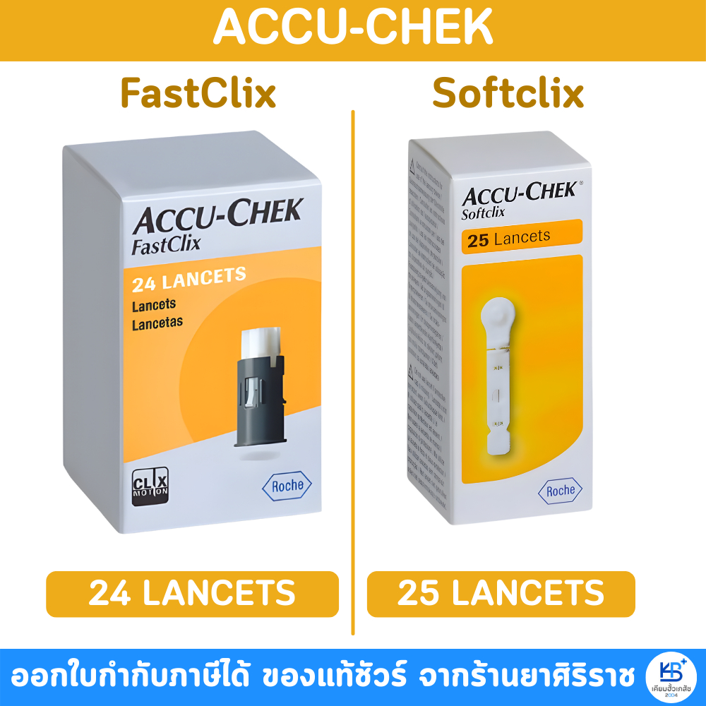 Accu-chek FastClix / Softclix Lancet เข็มตรวจน้ำตาล