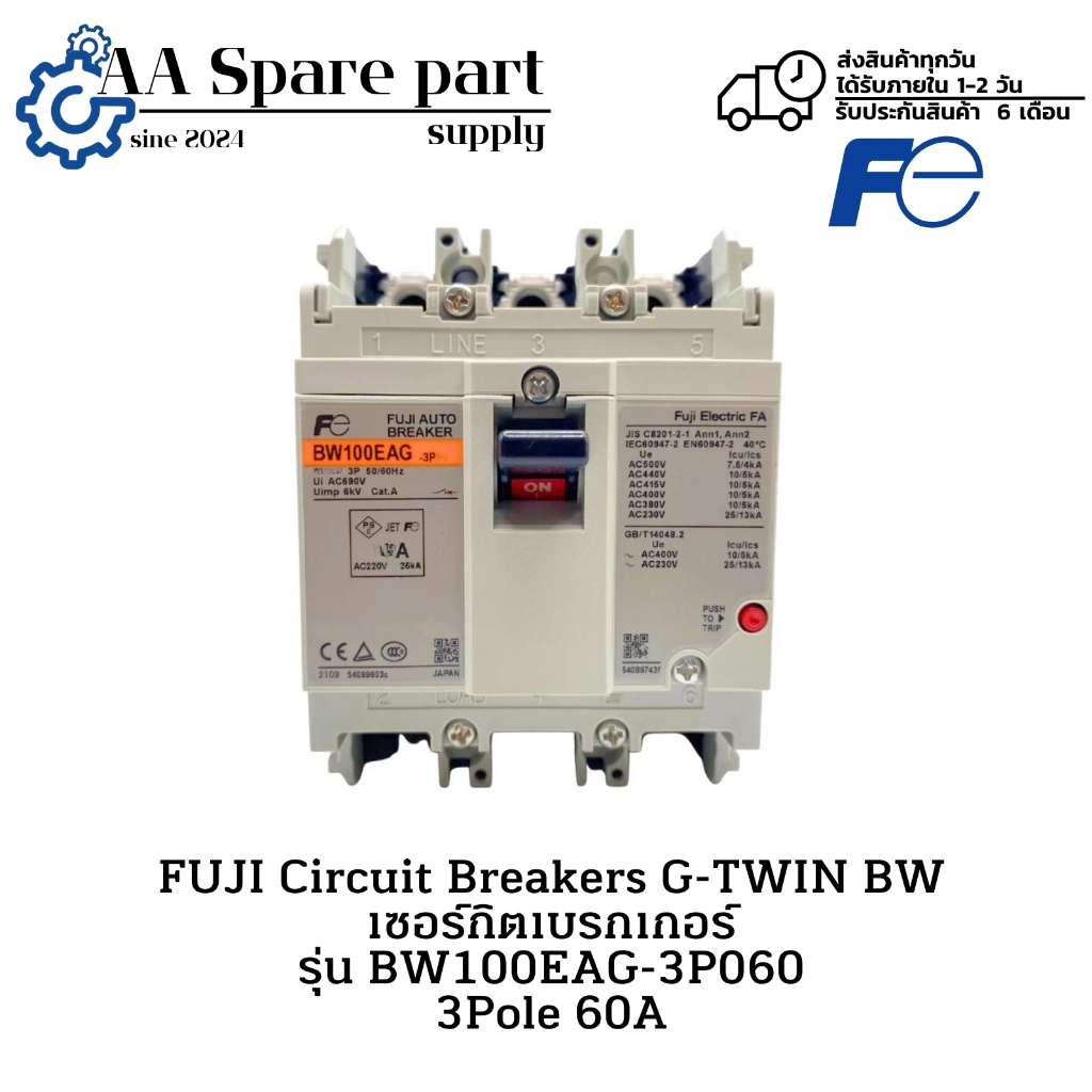 BW100EAG-3P060 FUJI Circuit Breakers G-TWIN BW เซอร์กิตเบรกเกอร์ 3Pole 60A (รับประกัน 6 เดือน) มีสิน