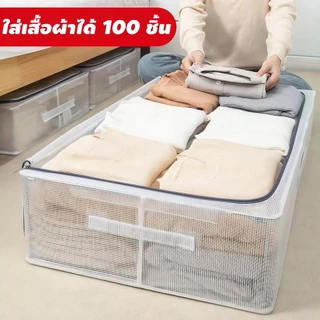 【COD】🚛กล่องเก็บของใส 90L กล่องเก็บของแบบพับได้พร้อมโครงเหล็กเสริม กล่องเก็บของใต้เตียง กันน้ำและกันความชื้น