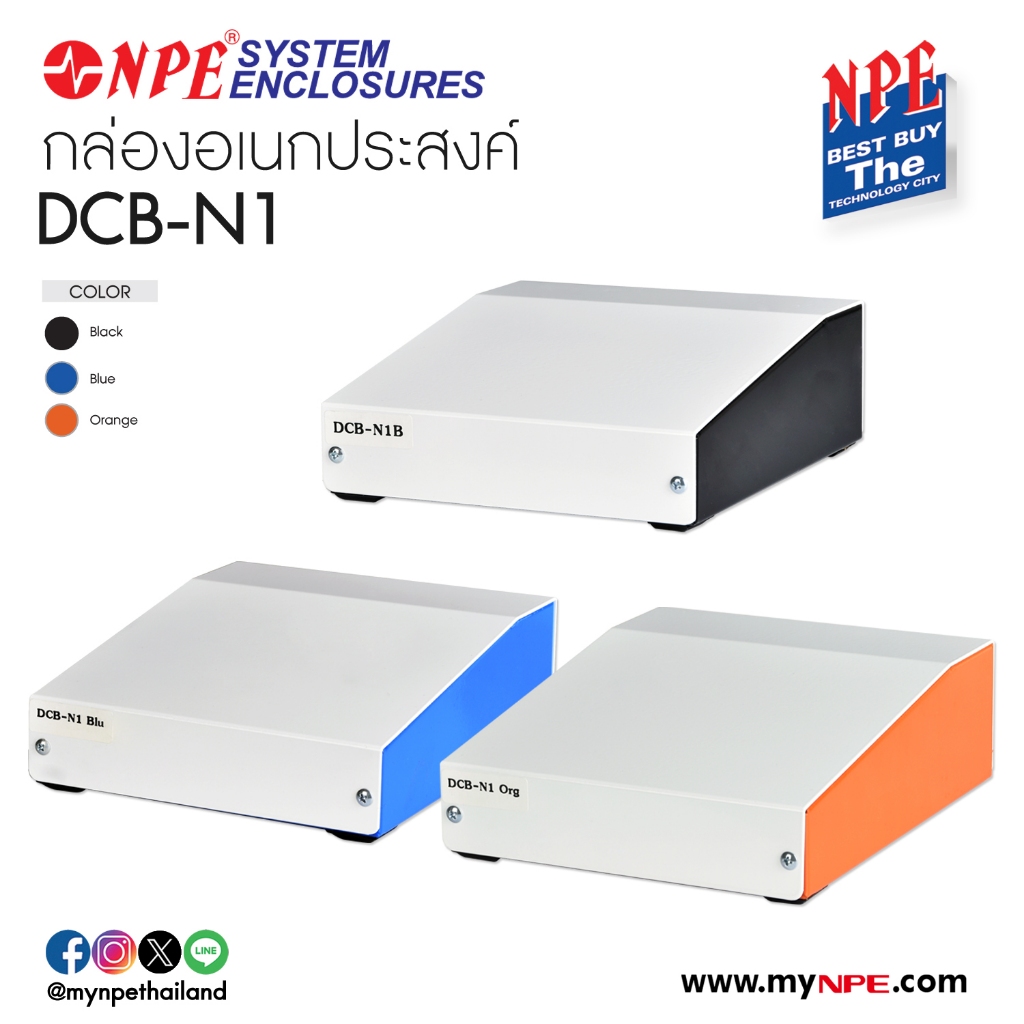 กล่องเอนกประสงค์ DCB-N1 กล่องโลหะ กล่องเหล็ก หน้าอลูมิเนียม กล่องโลหะDIY กล่องเหล็กDIY กล่อง Enclosure