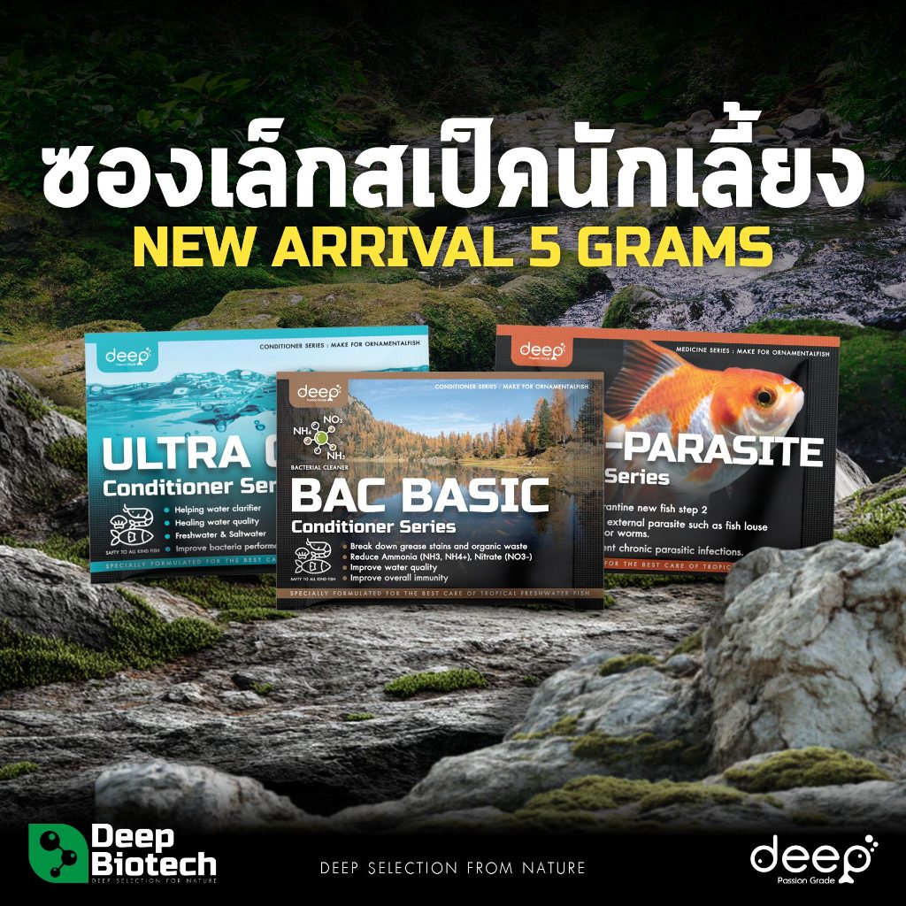Deep Biotech ( NEW APPIVAL 5 GRAMS )