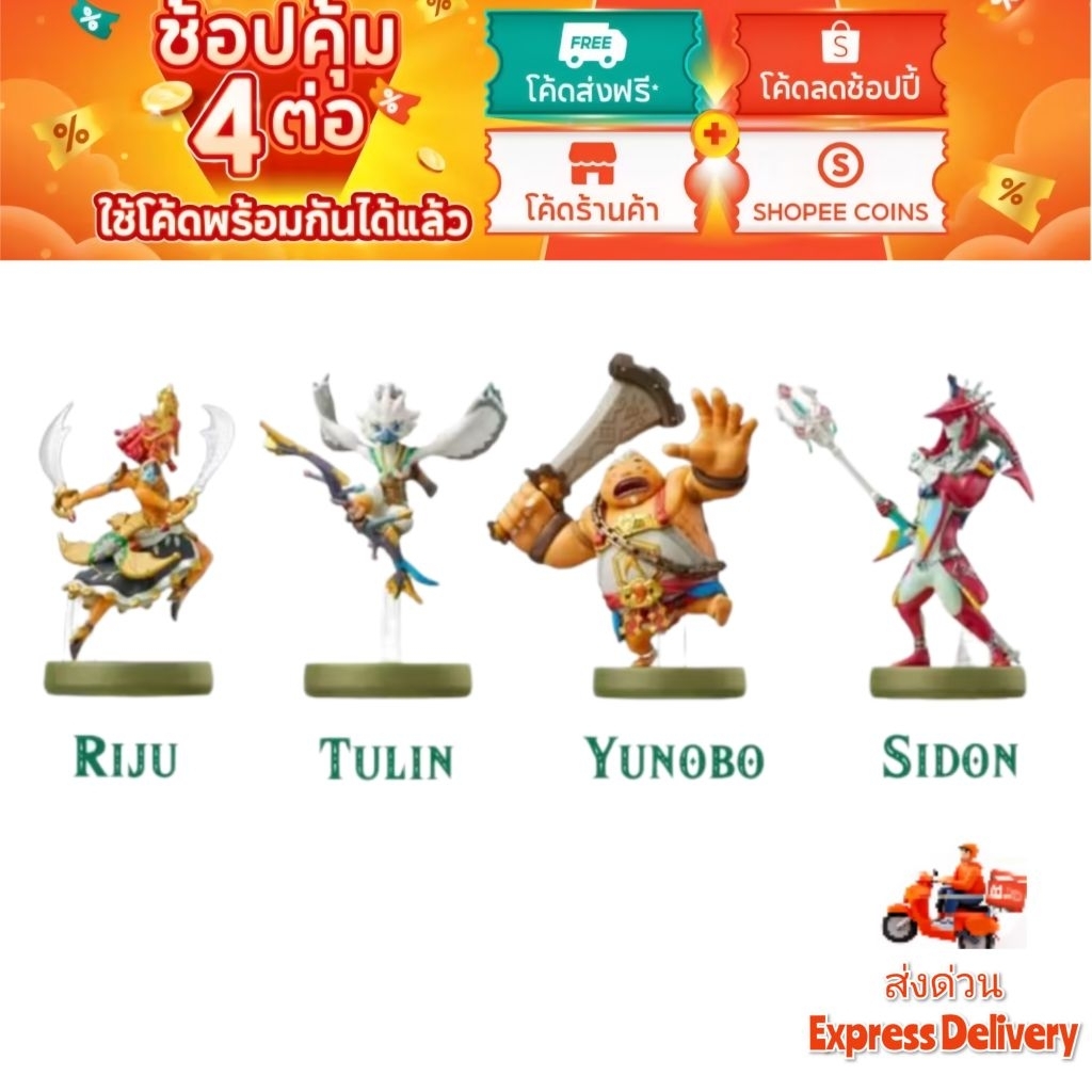 Zelda  Amiibo Switch