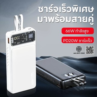 [CCC] Powerbank แบตสำรอง 30000mAh 66Wชาร์จเร็ว จอLED พาว์เวอ…